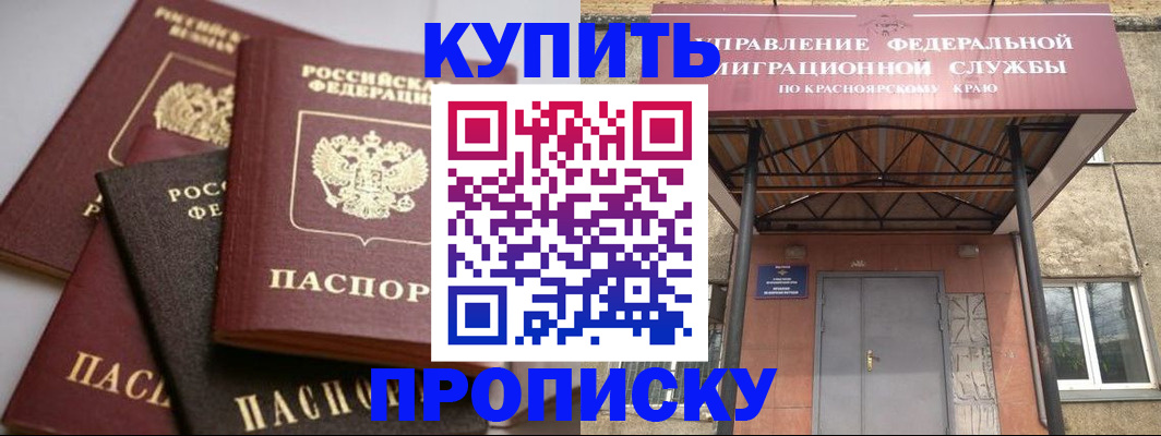 прописка для военкомата в Зее